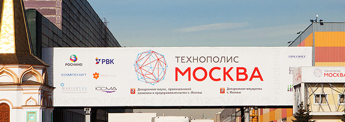 Широкоформатная печать в Москве
